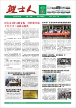 第8期《今年会jinnianhui人》