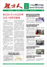 第7期《今年会jinnianhui人》