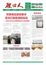 第1期《今年会jinnianhui人》