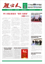 第12期《今年会jinnianhui人》