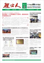 第8期《今年会jinnianhui人》