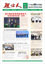 第10期《今年会jinnianhui人》