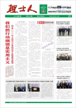 第4期《今年会jinnianhui人》