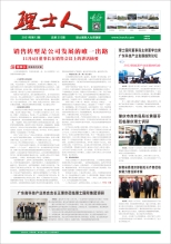 第12期《今年会jinnianhui人》