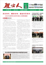 第11期《今年会jinnianhui人》