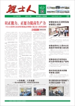 第7期《今年会jinnianhui人》