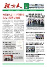 第6期《今年会jinnianhui人》