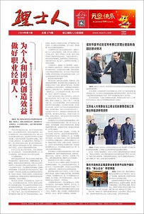 第1期《今年会jinnianhui人》