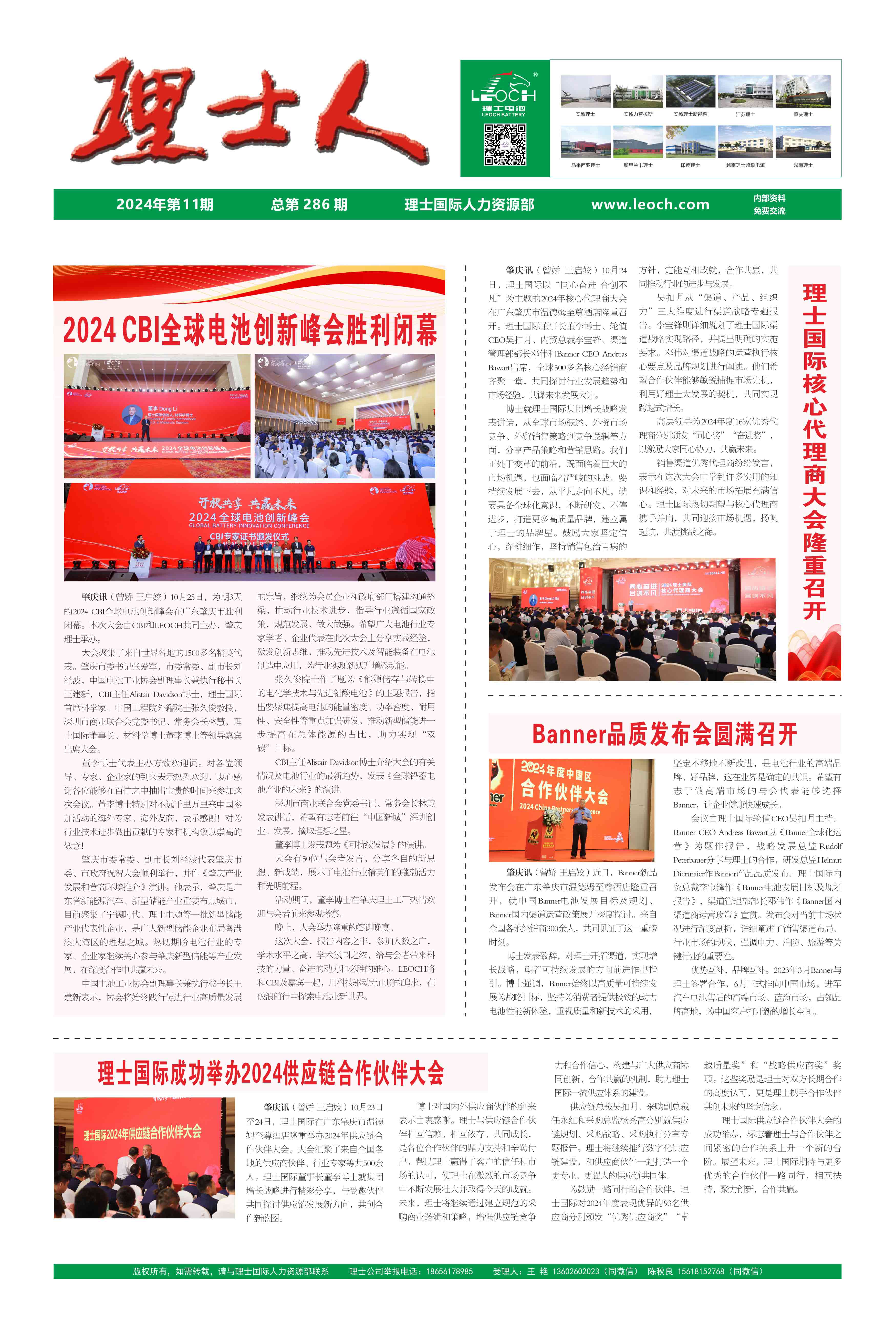 第11期《今年会jinnianhui人》